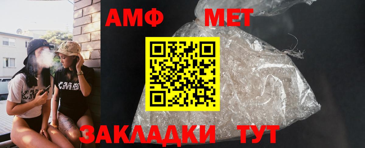 АМФЕТАМИН 97% Камышин