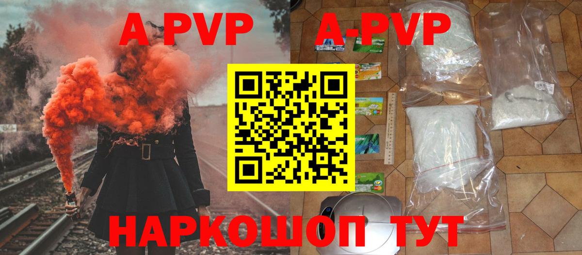 Камышин  цена   Alfa_PVP крисы CK  Вход с VPN  A PVP Crystall  А ПВП Соль 