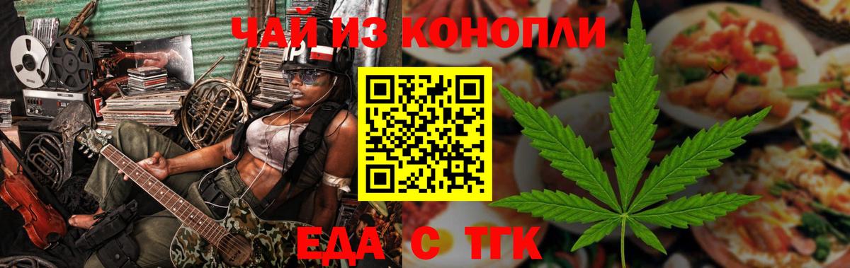 Печенье с ТГК конопля  Вход с VPN  Камышин 