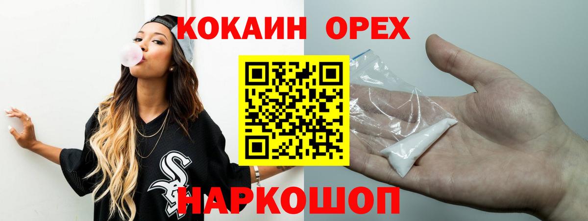 Cocaine Перу  Вход с VPN  КОКАИН 99%  купить наркотики сайты  Камышин 