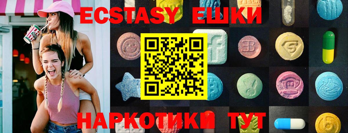 ЭКСТАЗИ таблы Камышин