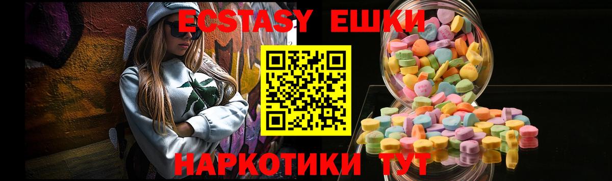 маркетплейс состав  где купить наркоту  Вход с VPN  ЭКСТАЗИ диски  ЭКСТАЗИ 250 мг  Камышин 