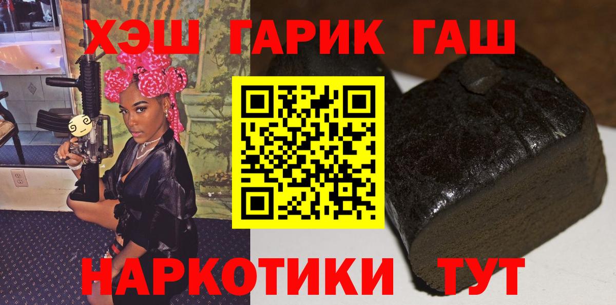 ГАШ hashish Камышин