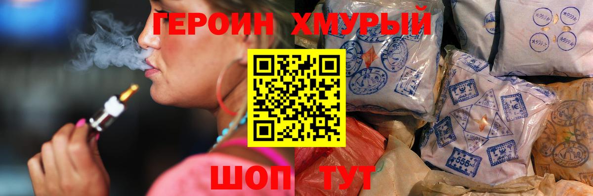 Героин гречка  Вход с VPN  Камышин 