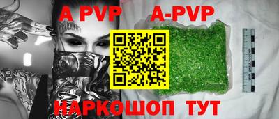 ALPHA-PVP Боровичи