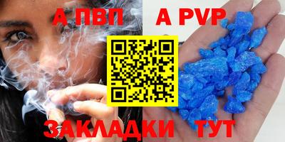 ALPHA-PVP Боровичи