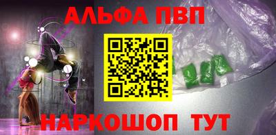 ALPHA-PVP Боровичи