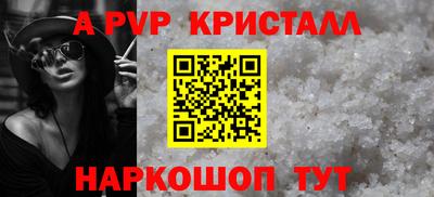 ALPHA-PVP Боровичи