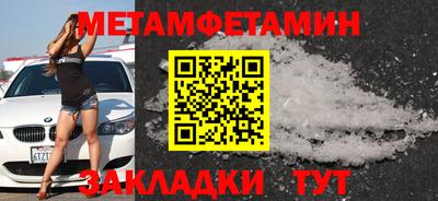 мет Братск