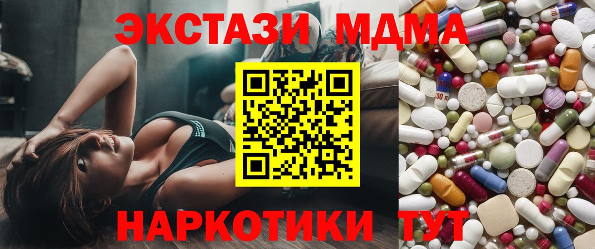 Камышин  MDMA  Вход с VPN  МДМА молли 