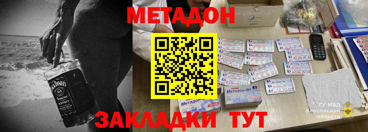 mega как войти  Метадон кристалл  Вход с VPN  Камышин  МЕТАДОН мёд 