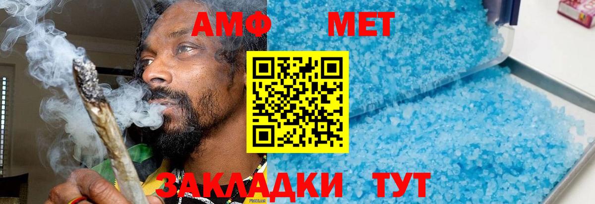 Первитин кристалл  Первитин кристалл  Вход с VPN  Камышин 
