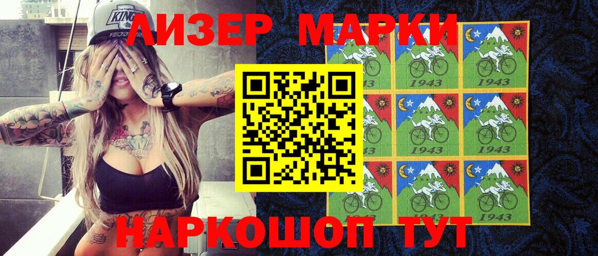Наркотические марки 1,5мг  Наркотические марки 1,5мг  Камышин  Вход с VPN 