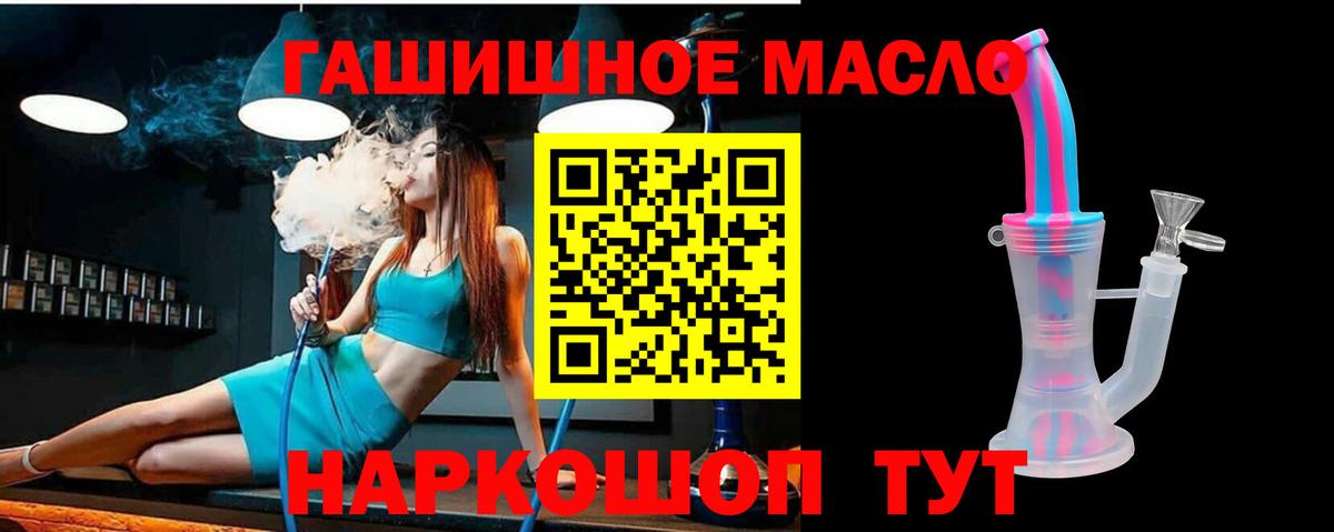 ТГК вейп  Вход с VPN  Камышин  Дистиллят ТГК концентрат 