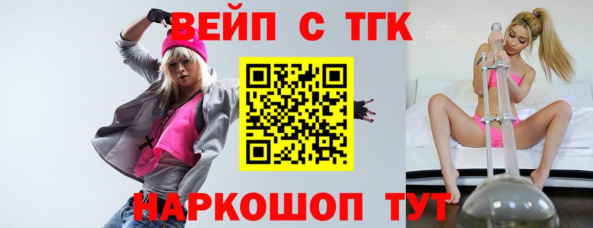 ТГК THC oil Камышин
