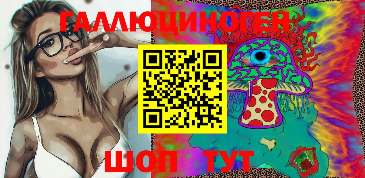 Галлюциногенные грибы прущие грибы Камышин