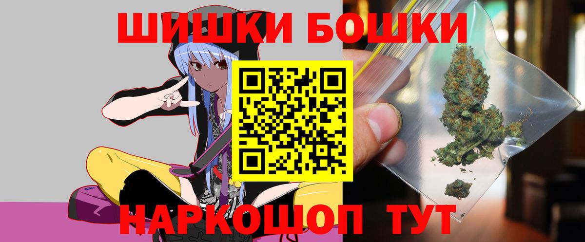 Бошки марихуана AK-47  Вход с VPN  Шишки марихуана AK-47  Камышин  Бошки Шишки Amnesia 